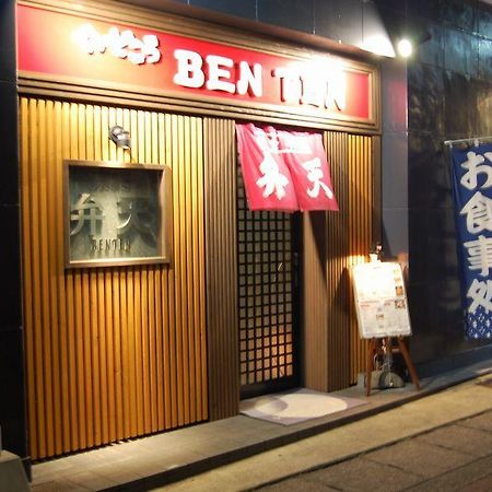 小浜タウンホテル 雲仙市 エクステリア 写真